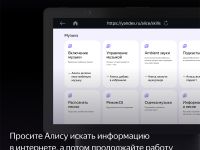 Умная колонка Яндекс
