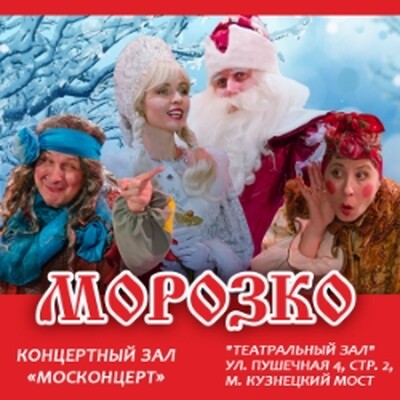 Детские концерты Дом романса