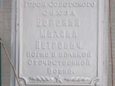 Памятник воинам, погибшим в Великой Отечественной войне 1941-1945 гг.