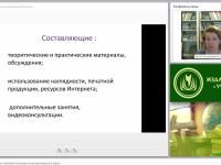 Особенности подготовки к итоговой аттестации по русскому языку в 4 классе