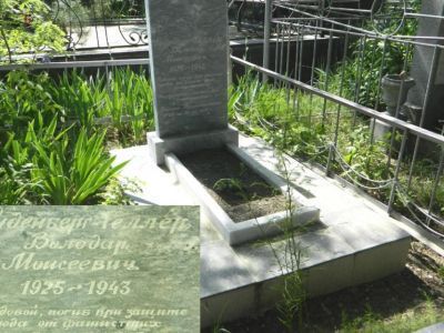 Могила В.М.Руденберга-Геллера (1923-1943 гг.), рядового, погибшего в 1943 г. при защите города от фашистских захватчиков