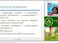 Технология организации проектной деятельности в соответствии с ФГОС ДО