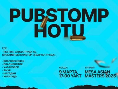 Якутская команда HOTU разыграет слот на PGL Bucharest 2025