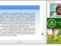 Психолого-педагогическая помощь подросткам с поведением суицидальной направленности