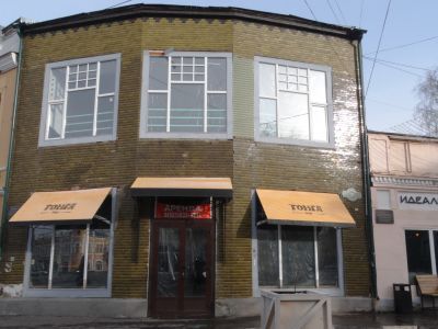 Торговый дом