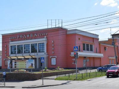 Кинотеатр "Родина"