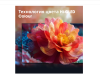Телевизор Hisense 50E7S, 50", QLED 4K UHD, 60 Гц, Smart TV