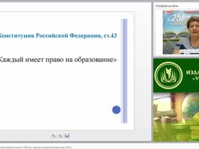 Социально-коммуникативное развитие детей с ОВЗ как средство социальной адаптации: ФГОС