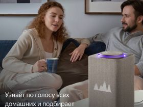 Умная колонка Яндекс