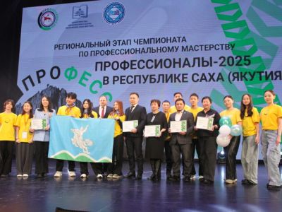 В Якутске наградили победителей регионального этапа чемпионата «Профессионалы»