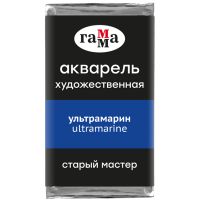 Акварель Гамма "Старый Мастер" 2,6 мл, ультрамарин, полупрозрачный