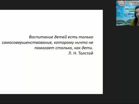 Международный вебинар "Семья в контексте клинической психологии детей и подростков"