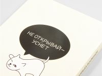 Блокнот "Ленивый"