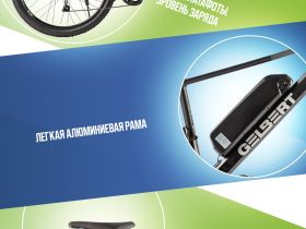 Электровелосипед Gelbert Ran 1 ST, год 2025, цвет Черный