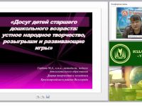 Досуг детей старшего дошкольного возраста: устное народное творчество, розыгрыши и развивающие игры
