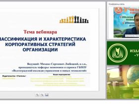 Классификация и характеристика корпоративных стратегий организации