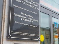 Библиотека «Охта-8»