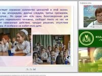 Развитие личности как основа формирования индивидуальных способностей и интересов младших школьников