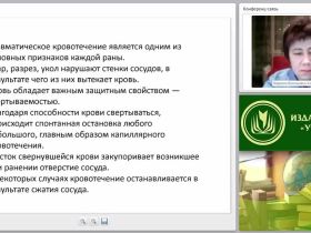 Первая медицинская помощь при наружном и внутреннем кровотечении (практикум)