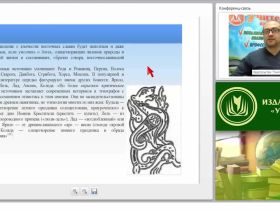 Крещение Руси как культурологический феномен