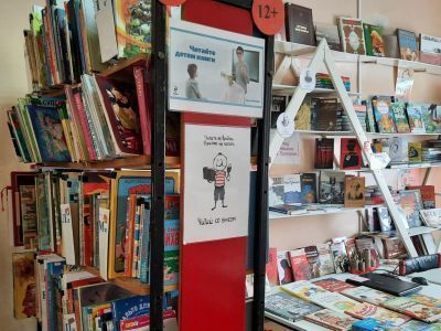 Библиотека № 7 «Игротека»