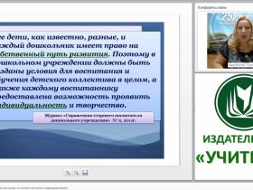 Построение образовательной среды на основе принципа индивидуализации