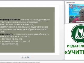 Современные методики дошкольного образования и особенности педагогических средств в соответствии с ФГОС ДО