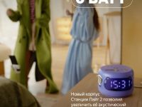 Умная колонка Яндекс