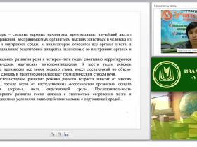 Изучение нарушений устной и письменной речи младших школьников (ФГОС НОО)