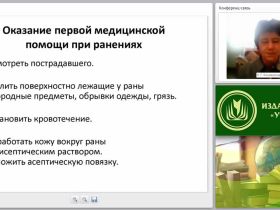 Первая медицинская помощь при ранах. Понятия: асептика и антисептика. Наложение мягких бинтовых повязок (практикум)