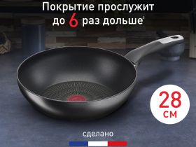 Сковорода-вок Tefal Unlimited 28 см G2551972