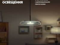 Умный диммер Яндекс