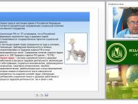 Международный вебинар "Пожарная безопасность"