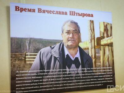 «Лидер, устремлённый в будущее»: выставку, посвящённую 70-летию Вячеслава Штырова, открыли в Якутске