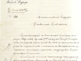 История одной медали: Король Альфонс XII, Дон Федерико де Ботелья и де Хорнос, князь М.А. Горчаков и купец П.И. Захаров