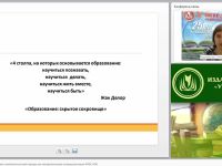 Системно-деятельностный и компетентностный подходы как методологическая основа реализации ФГОС НОО