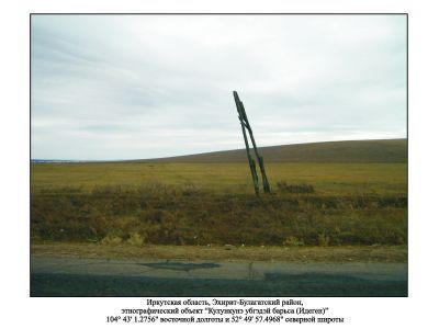 Кулункунэ убгэдэй барьса