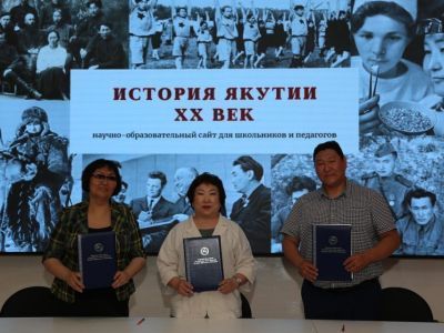 Ко Дню России научно-образовательный сайт «История Якутии ХХ век» передали институту РАН