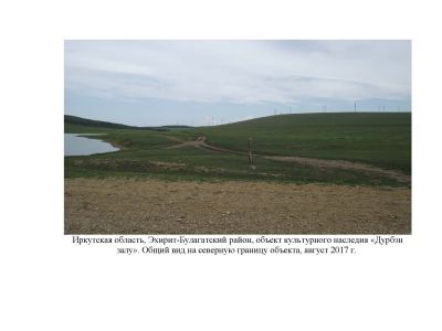 Дурбэн залу