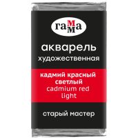 Акварель Гамма "Старый Мастер" 2,6 мл, кадмий красный светлый, полупрозрачный