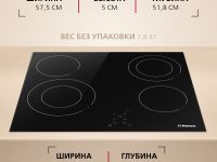 Электрическая панель Hansa BHC66506