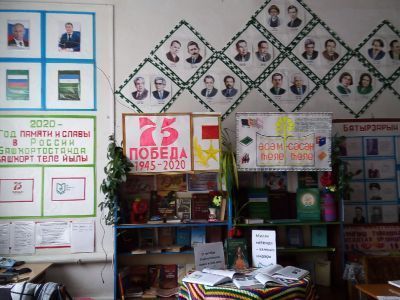 Мечетлинская поселенческая библиотека