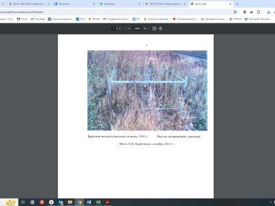 Братская могила советских воинов