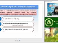 Синдром детского аутизма: понятие, признаки, приемы коррекционной работы