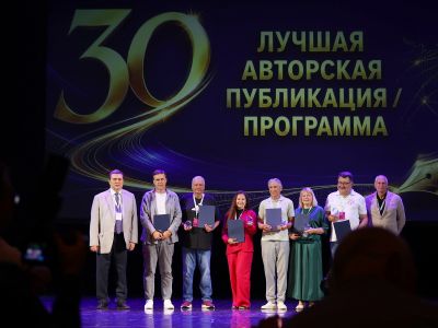 "ВСЯ РОССИЯ-2026". Закрытие Форума