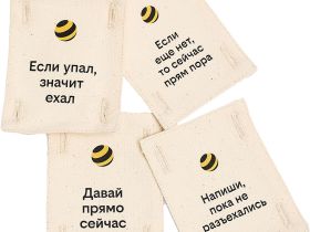 Патч (аппликация) «Если еще нет, то сейчас пора»