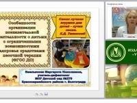 Особенности организации познавательной деятельности с детьми с ограниченными возможностями здоровья средствами песочной терапии (ФГОС ДО)