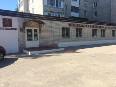 Центральная библиотека имени В. Г. Короленко г. Павлово