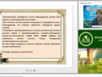 Вебинар "Устная часть ОГЭ по русскому языку: монологическое высказывание"