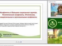 Воспитание толерантной личности в образовательной организации